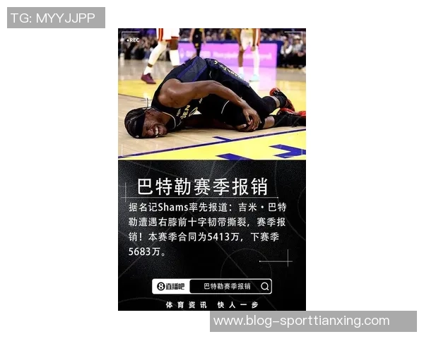 火箭双星遭遇重伤困境巴特勒感叹比尔心痛赛季报销悲剧